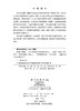深部生物圈——来自深海微生物的研究启示 肖湘 赵维殳 9787030850157 商品缩略图2