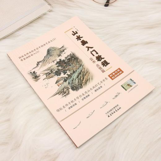 山水画入门教程.云水 点景篇 商品图1