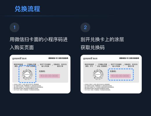 【0元兑换请输入优惠码】【兑换流程如图】鱼跃健康戒指R3 商品图1