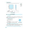 数控铣削编程与加工 商品缩略图3