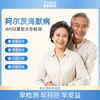 华大基因  阿尔茨海默病风险 APOE基因分型检测 商品缩略图1
