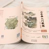 山水画入门教程.云水 点景篇 商品缩略图3