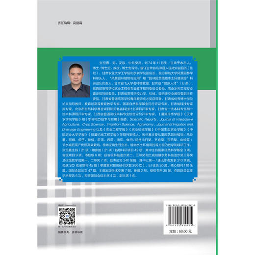 绿洲向日葵水氮高效管理研究 商品图3