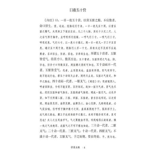 诊家正眼 商品图4