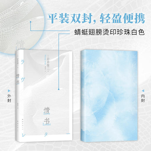 情书 商品图1