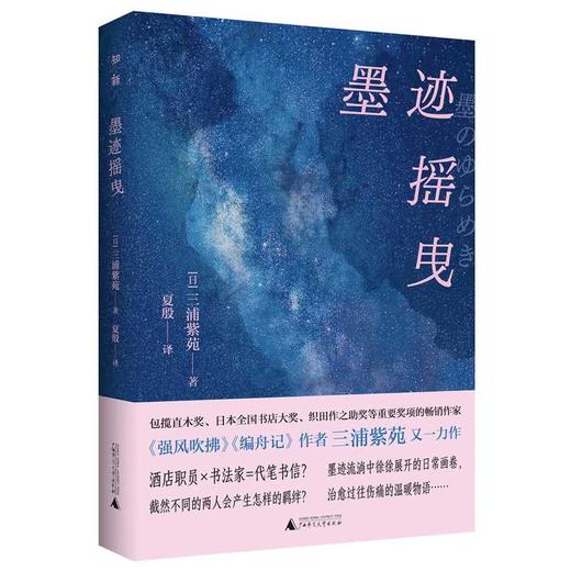 墨迹摇曳 商品图1