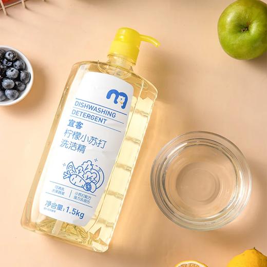 麦德龙 宜客 柠檬小苏打洗洁精 1.5kg 商品图4