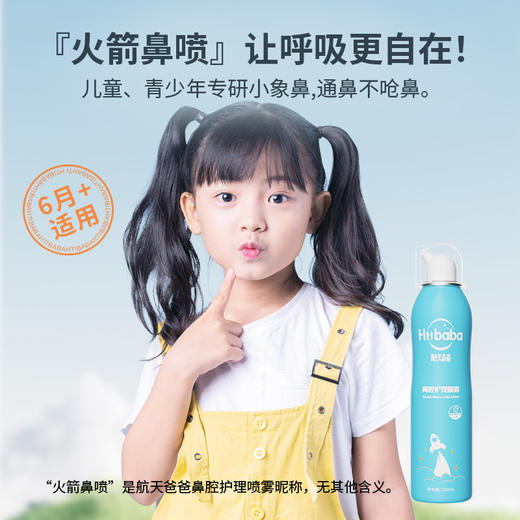 ⁵近效清仓19.9元2瓶【鼻腔护理喷雾】100ml一瓶 效期至2026年10月 YY05-YTHP 商品图1