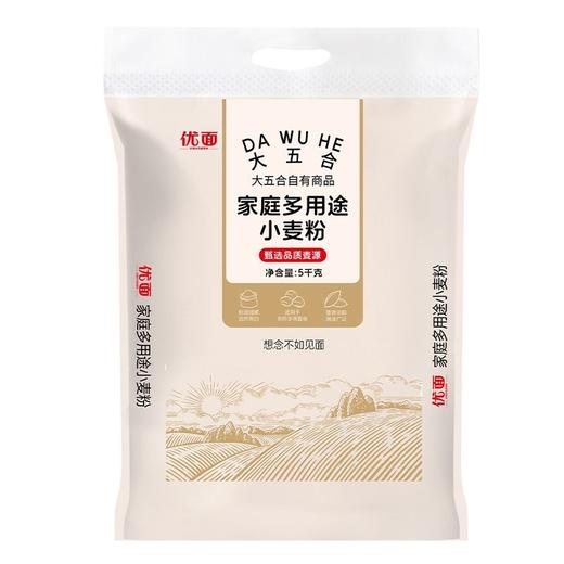 五合优面5kg家庭多用途小麦粉 商品图0