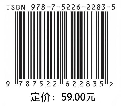 北京市工业用水定额：方法与应用（北京市百项节水标准规范提升工程系列丛书▪节水定额篇） 商品图3