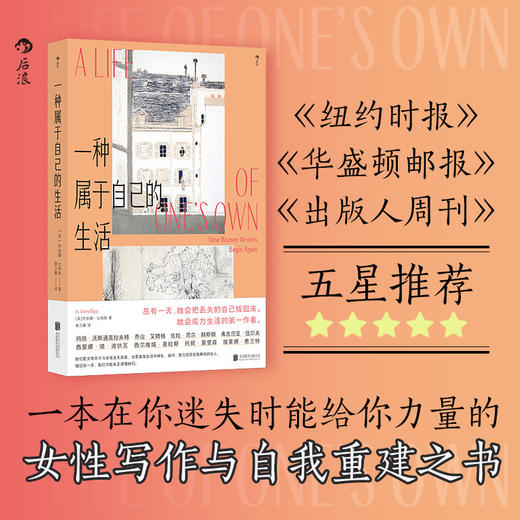 一种属于自己的生活 商品图0