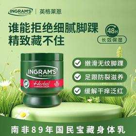 INGRAM'S英格莱恩南非小绿膏原装进口草本香樟乳霜-5.1