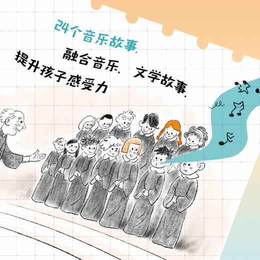 小慧子的音乐日记 商品图4