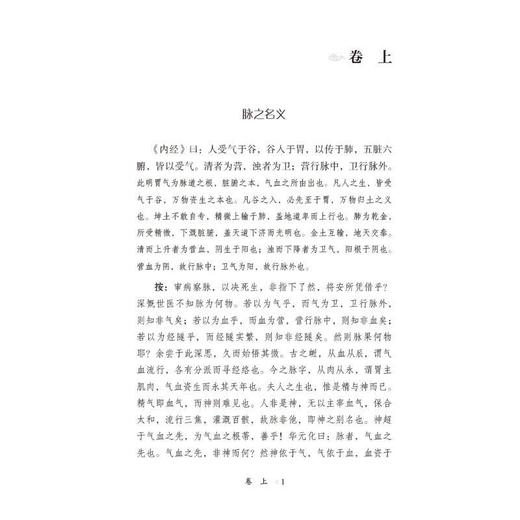 诊家正眼 商品图2