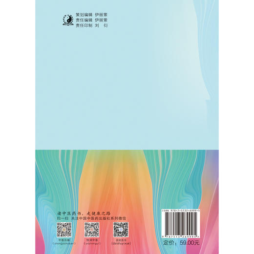 舌诊十讲(第二版) 商品图2