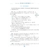 高中数学新体系（立体几何的秘密）修订版/荣获高效能品牌图书top榜“专题专项类”金奖/苏立标 著/浙江大学出版社 商品缩略图2