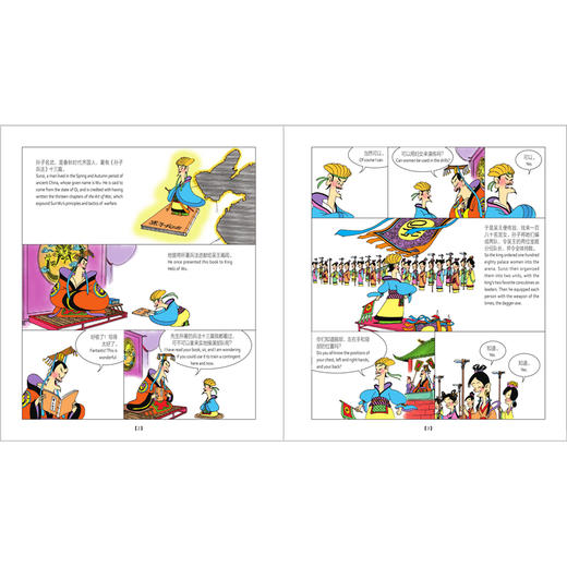 孙子兵法(中英文对照彩色版) 商品图2