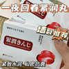 【菲罗尼亚唤吻藏红花紧润丸】重回少女紧润感 仅需1颗紧~嫩~湿~滑 藏红花植物萃取 体验严丝合缝得X爱快感 商品缩略图1