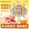 新品【主食夹心冻干】鲜香酥脆  鲜鸡肉打底满足猫咪食肉天性 -35°C极速锁鲜锁住营养与风味  智利进口鱼油助力毛发蓬蓬 商品缩略图1
