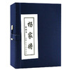 杨家将(绘画本)(全5册) 商品缩略图0