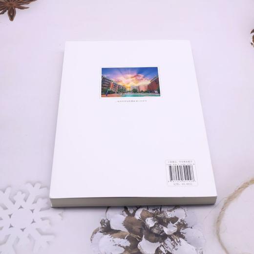 素养为核 学力为钵 课程为途 商品图2