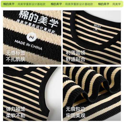 （☀️夏日狂欢）「棉的美学」夏装圆领宽松条纹吊带背心女针织衫无袖百搭休闲款女士 商品图3