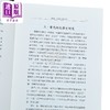 【中商原版】中国文学史 港台原版 龚鹏程 里仁书局 商品缩略图3