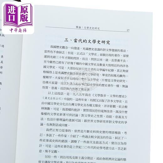 【中商原版】中国文学史 港台原版 龚鹏程 里仁书局 商品图3