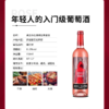 批发价90元一箱（不含运，税）。 2021年西班牙小红帽桃红葡萄酒，酒精度11.5度，整箱750ml*6瓶，网红名酒，原瓶原装进口，假一赔十！性价比超高，冰镇至8度口感更佳。 商品缩略图2