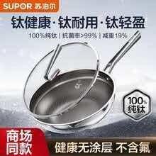 苏泊尔32cm无涂层轻量钛锅炒锅CC32T1 商品图3