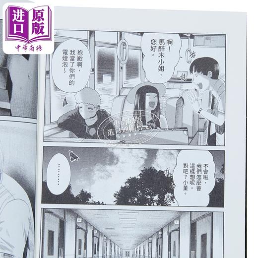 【中商原版】漫画 你认识这个孩子吗 第7集完 てぃーろんたろん 台版漫画书 台湾东贩出版 商品图2