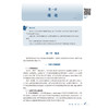 药事管理学 肖凤霞 闫冠韫 主编 十五五规划教材 全国高等学校中医药学历继续教育教材 专升本中医 9787117393836人民卫生出版社 商品缩略图4