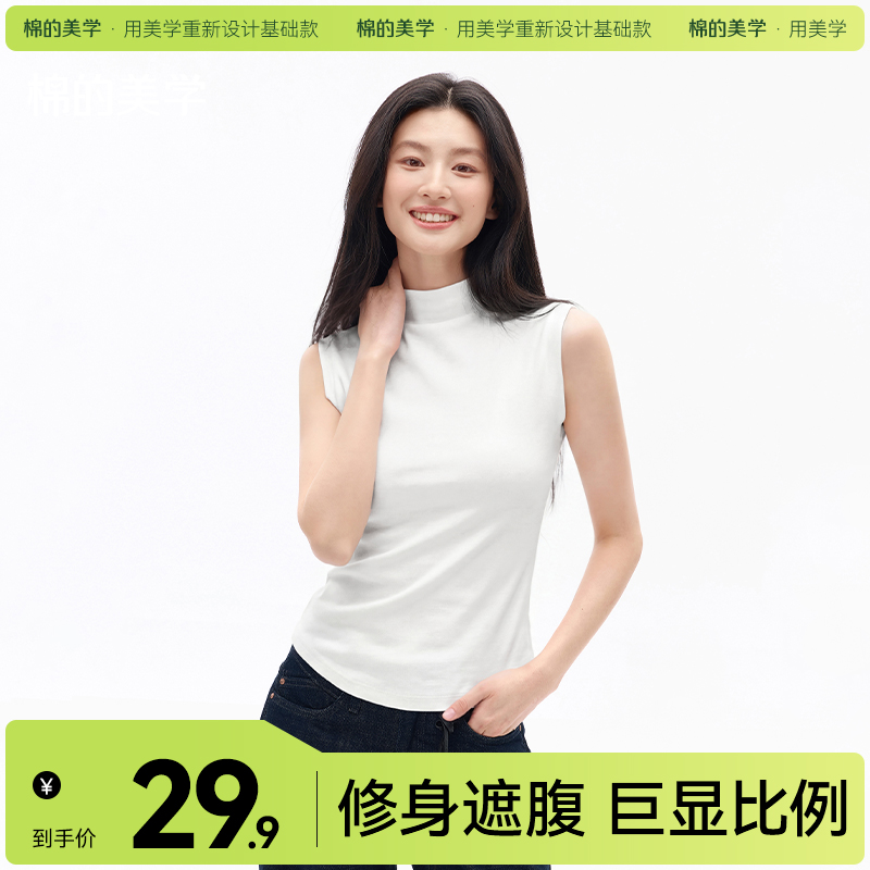 「棉的美学」夏季法式半高领无袖背心女新款百搭通勤紧身显瘦上衣服