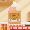 兴龙广缘1.75L精制料酒 商品缩略图0