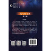 运气传习录.第二辑 商品缩略图2