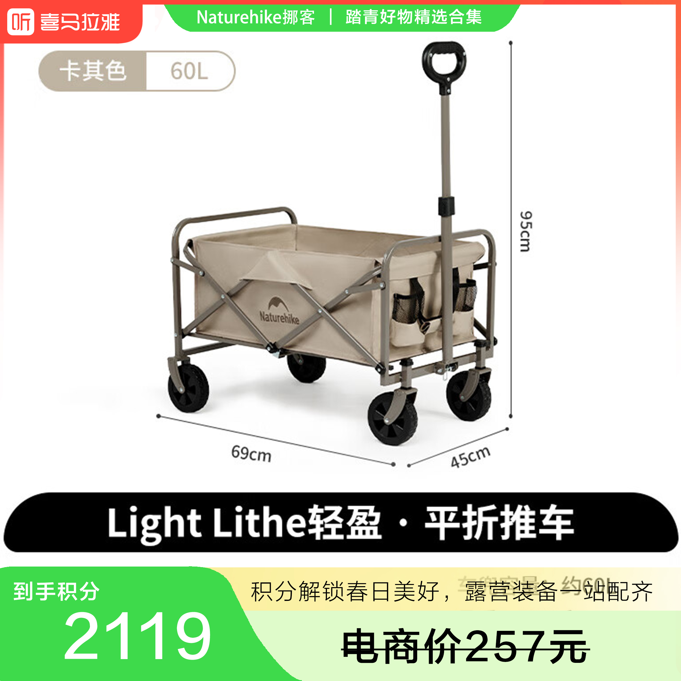【积分兑换】挪客 轻盈平折推车露营车60L卡其色CNK2550JJ014