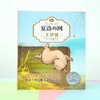 王牌猪(注音版) 商品缩略图1