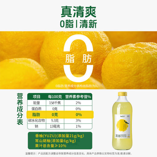 【热销爆款】柚香谷宋柚汁1kg*6瓶胡柚香柚复合果汁饮料大瓶 商品图3