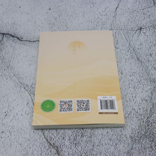 今日戍边人 商品图2