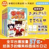 李哪吒上学记 心情预报大师 商品缩略图2