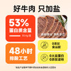 【会员价 · 即食拉丝牛肉】开袋即食高蛋白健身轻食代餐熟食 商品缩略图1