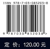 运动生物力学：理论与实践 9787030852038 顾耀东 商品缩略图4