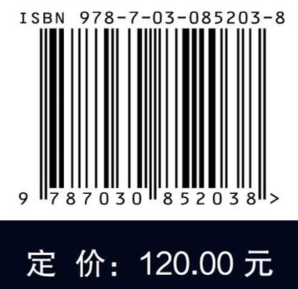 运动生物力学：理论与实践 9787030852038 顾耀东 商品图4