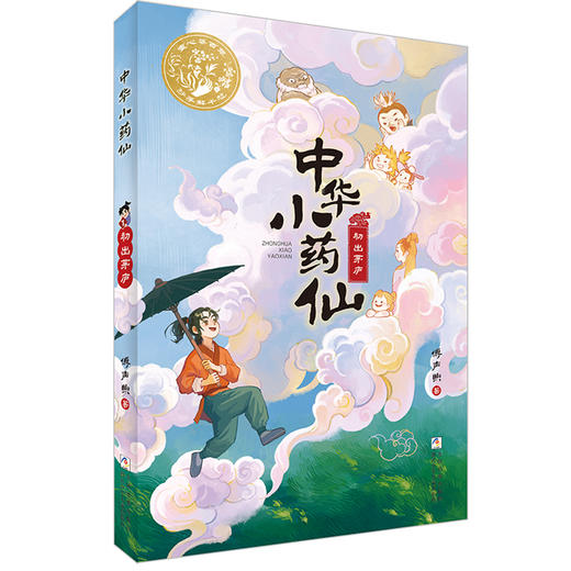 初出茅庐 商品图0