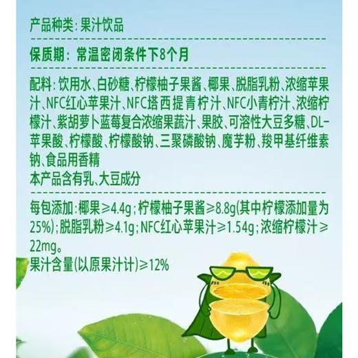 A伊利240g优酸乳嚼柠檬红心苹果果汁饮品 商品图1