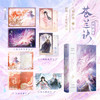 苍兰诀:典藏版 商品缩略图0