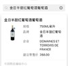 2017年西班牙金日半甜红葡萄酒，11度酒精半甜型葡萄酒，香气充足，果香浓郁。整箱750ml*12瓶，原瓶原装进口红酒，优势现货。 商品缩略图4