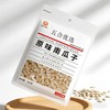 五合乐方300g原味南瓜子 商品缩略图2