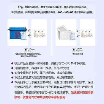 1号会员店（One's Member）A2β-酪蛋白4.0蛋白鲜牛奶200ml*6瓶 高钙巴氏杀菌乳低温奶 /水饮冲调 /低温奶 /低温牛奶 商品图5