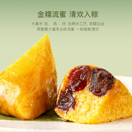 大董 放粽礼（知味集） 粽子礼盒 640g   大董先生私味粽  送朋友 送员工 伴手礼 商品图4